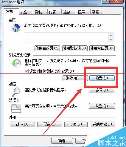 Win7系統打開IE瀏覽器后自動生成TEMP文件夾該怎么辦？