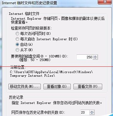 Win7系統打開IE瀏覽器后自動生成TEMP文件夾該怎么辦？