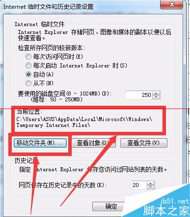 Win7系統打開IE瀏覽器后自動生成TEMP文件夾該怎么辦？
