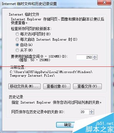 Win7系統打開IE瀏覽器后自動生成TEMP文件夾該怎么辦？