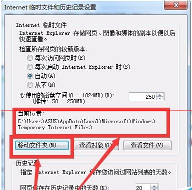 Win7系統打開IE瀏覽器后自動生成TEMP文件夾該怎么辦？