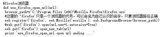 python實現隨機調用一個瀏覽器打開網頁