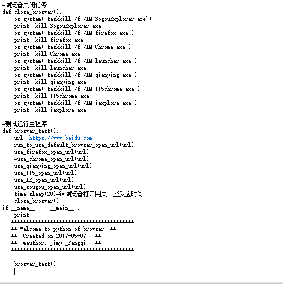 python實現隨機調用一個瀏覽器打開網頁