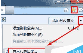 win7系統把谷歌瀏覽器書簽導入到IE瀏覽器收藏夾教程