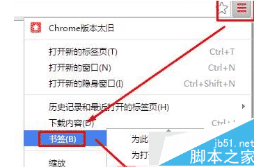 win7系統把谷歌瀏覽器書簽導入到IE瀏覽器收藏夾教程