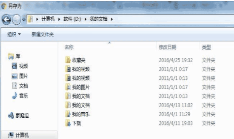 win7系統把谷歌瀏覽器書簽導入到IE瀏覽器收藏夾教程