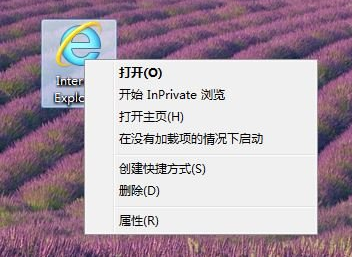 通過(guò)注冊(cè)表方式為Win7/Win8.1桌面手工添加IE圖標(biāo)