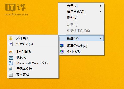 通過(guò)注冊(cè)表方式為Win7/Win8.1桌面手工添加IE圖標(biāo)