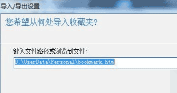 win7系統把谷歌瀏覽器書簽導入到IE瀏覽器收藏夾教程