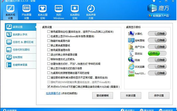 通過(guò)注冊(cè)表方式為Win7/Win8.1桌面手工添加IE圖標(biāo)
