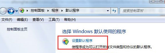 Win7如何如何設置QQ打開的瀏覽器是IE瀏覽器