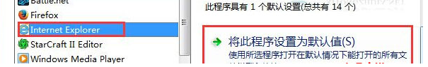 Win7如何如何設置QQ打開的瀏覽器是IE瀏覽器