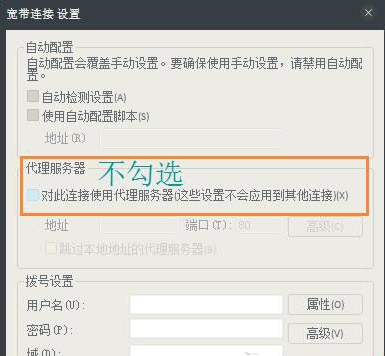 Win7怎么取消IE代理服務(wù)器？Win7系統(tǒng)取消IE代理服務(wù)器的方法