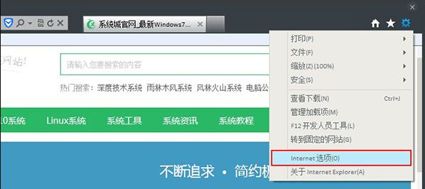 Win7怎么取消IE代理服務(wù)器？Win7系統(tǒng)取消IE代理服務(wù)器的方法