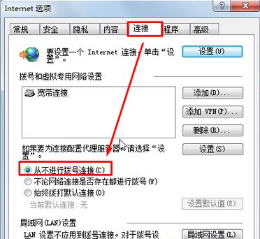 win7系統(tǒng)打開IE瀏覽器總是彈出