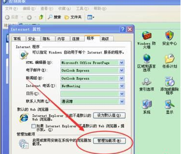 windowsxp系統打開IE瀏覽器電腦會死機的兩種解決方法