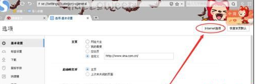 windowsxp系統打開IE瀏覽器電腦會死機的兩種解決方法
