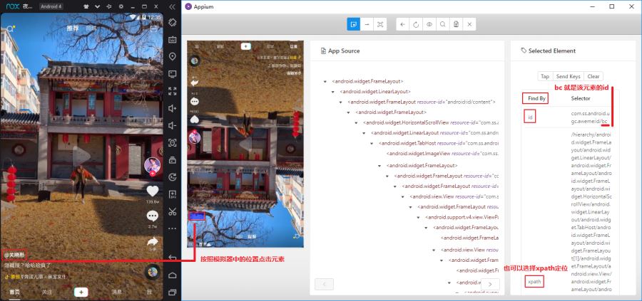 python利用Appium實(shí)現(xiàn)自動(dòng)控制移動(dòng)設(shè)備并提取數(shù)據(jù)功能
