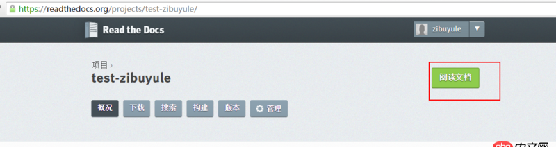 python2.7 - 如何讓自己的github里一個project導入到readthedocs.org，并被順利訪問到呢？（主要是順利訪問）
