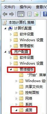 win7桌面ie圖標無法刪除解決方法