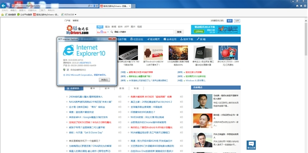 Win7下如何將IE11降級至IE10