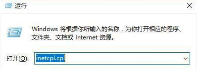 Win10系統ie瀏覽器提示已停止工作怎么辦 Win10系統ie11崩潰兩種有效簡單的解決方法