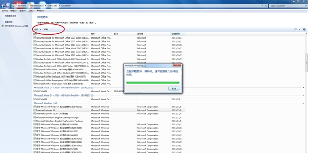 Win7下如何將IE11降級至IE10