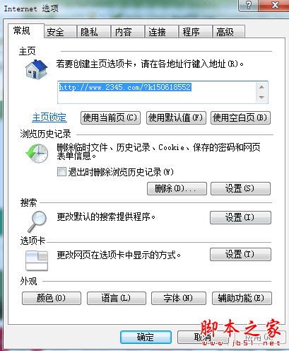 Win10系統ie瀏覽器提示已停止工作怎么辦 Win10系統ie11崩潰兩種有效簡單的解決方法