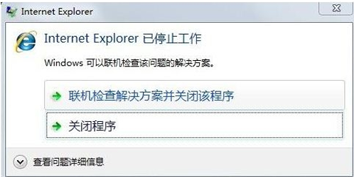Win7 ie瀏覽器總是停止工作的解決辦法 四種win7ie瀏覽器停止工作