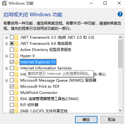 如何干掉IE瀏覽器？徹底關閉win10系統IE瀏覽器的技巧
