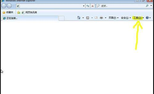 win7系統(tǒng)Internet Explorer瀏覽器被惡意程序劫持的解決方法