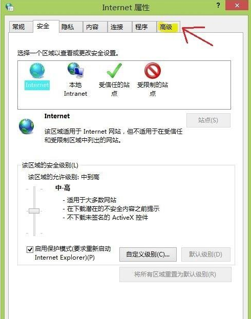 win7系統(tǒng)Internet Explorer瀏覽器被惡意程序劫持的解決方法
