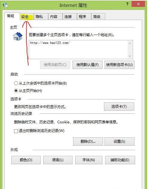 win7系統(tǒng)Internet Explorer瀏覽器被惡意程序劫持的解決方法