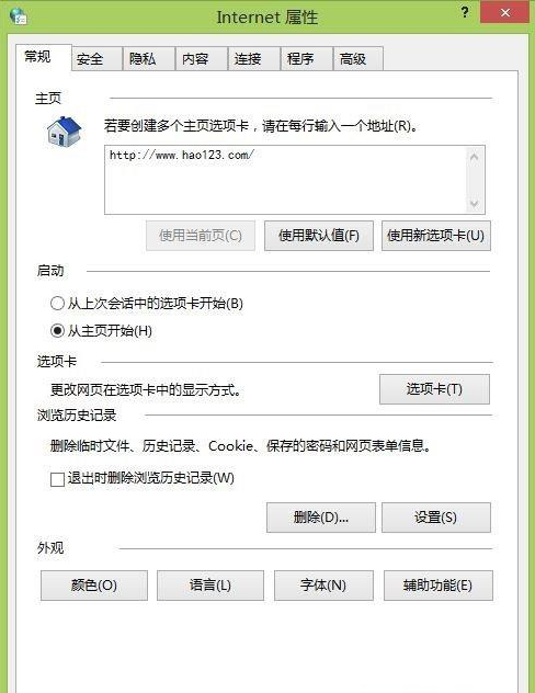 win7系統(tǒng)Internet Explorer瀏覽器被惡意程序劫持的解決方法