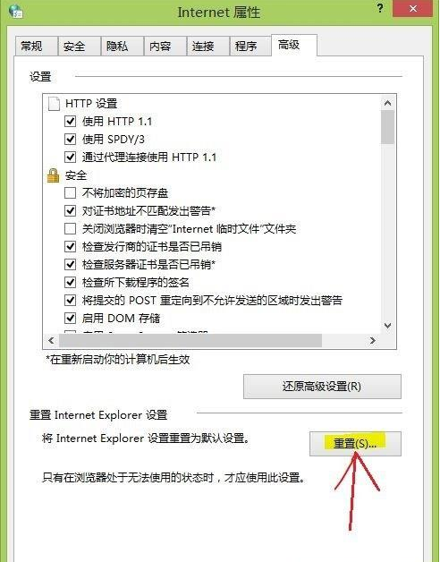 win7系統(tǒng)Internet Explorer瀏覽器被惡意程序劫持的解決方法