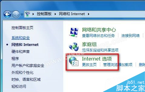 Windows 7系統(tǒng)如何刪除IE8瀏覽器瀏覽歷史記錄(兩種方法)