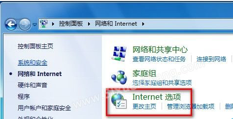 Windows 7系統(tǒng)如何刪除IE8瀏覽器瀏覽歷史記錄(兩種方法)