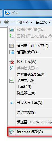 Windows 7系統(tǒng)如何刪除IE8瀏覽器瀏覽歷史記錄(兩種方法)