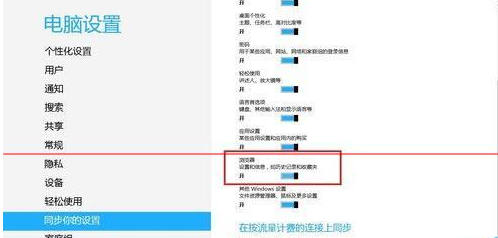 win8系統如何實現IE10瀏覽器收藏夾的同步 win8實現IE10瀏覽器收藏夾同步方法