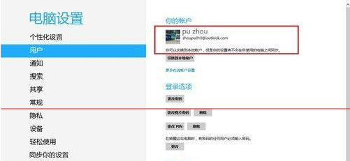 win8系統如何實現IE10瀏覽器收藏夾的同步 win8實現IE10瀏覽器收藏夾同步方法