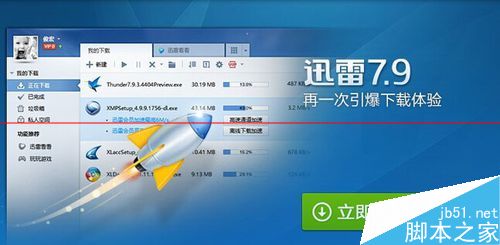 Win10 Edge瀏覽器不能設(shè)置迅雷為默認(rèn)下載該怎么辦？