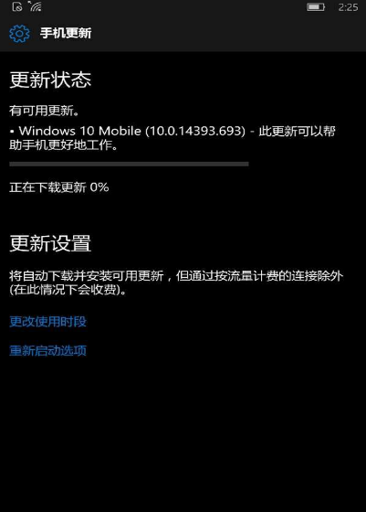 win10Build14393.693更新了什么內(nèi)容？win10Build14393.693值得更新嗎？