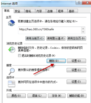 win10 edge瀏覽器或者IE總是出現假死訪問頁面反應怎么解決