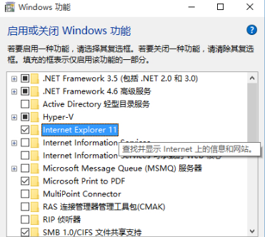 win10正式版怎么關(guān)閉ie瀏覽器 關(guān)閉win10 ie瀏覽器方法