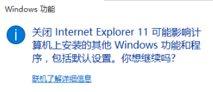 win10正式版怎么關(guān)閉ie瀏覽器 關(guān)閉win10 ie瀏覽器方法