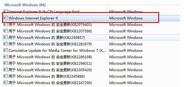 windows7系統(tǒng)中將IE9輕松降級到IE8