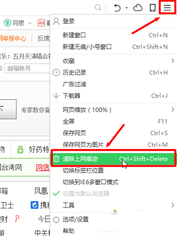 win7系統如何清除360瀏覽器緩存 win7清除360瀏覽器緩存的三種方法