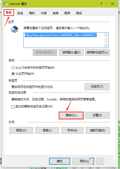 win7系統如何清除360瀏覽器緩存 win7清除360瀏覽器緩存的三種方法