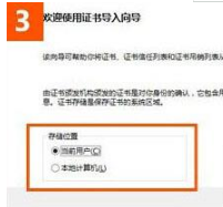win10系統使用IE瀏覽器打開12306.cn提示安全證書錯誤的故障原因及解決方法