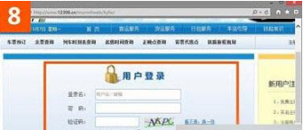 win10系統使用IE瀏覽器打開12306.cn提示安全證書錯誤的故障原因及解決方法